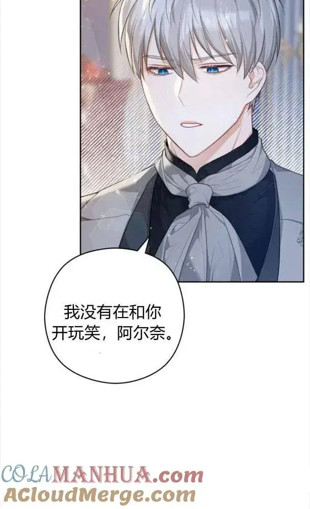 漫画《刀尖之吻》第27话第19张图