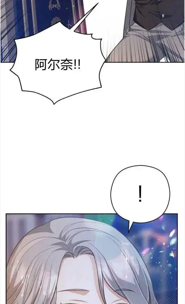 漫画《刀尖之吻》第27话第2张图