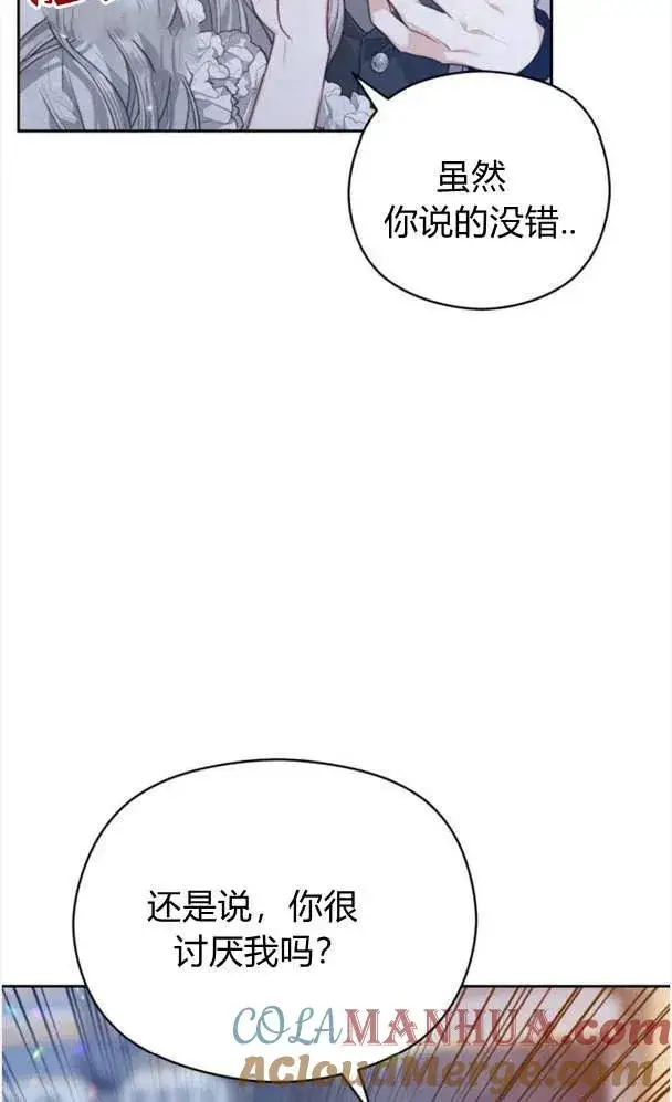 漫画《刀尖之吻》第27话第22张图