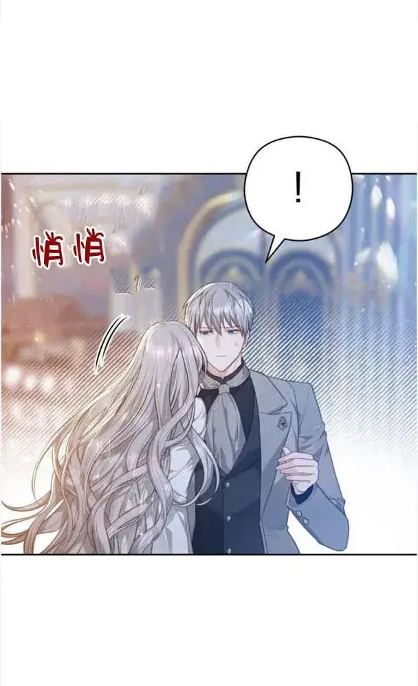 漫画《刀尖之吻》第27话第24张图