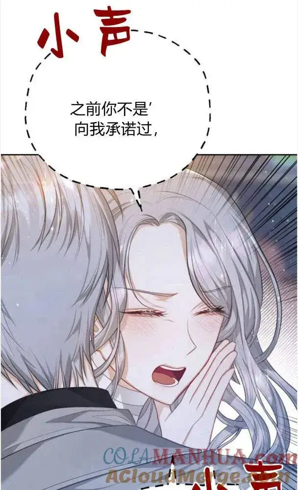 漫画《刀尖之吻》第27话第25张图