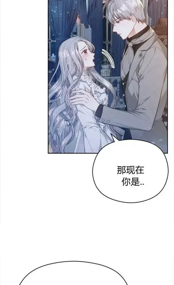 漫画《刀尖之吻》第27话第27张图