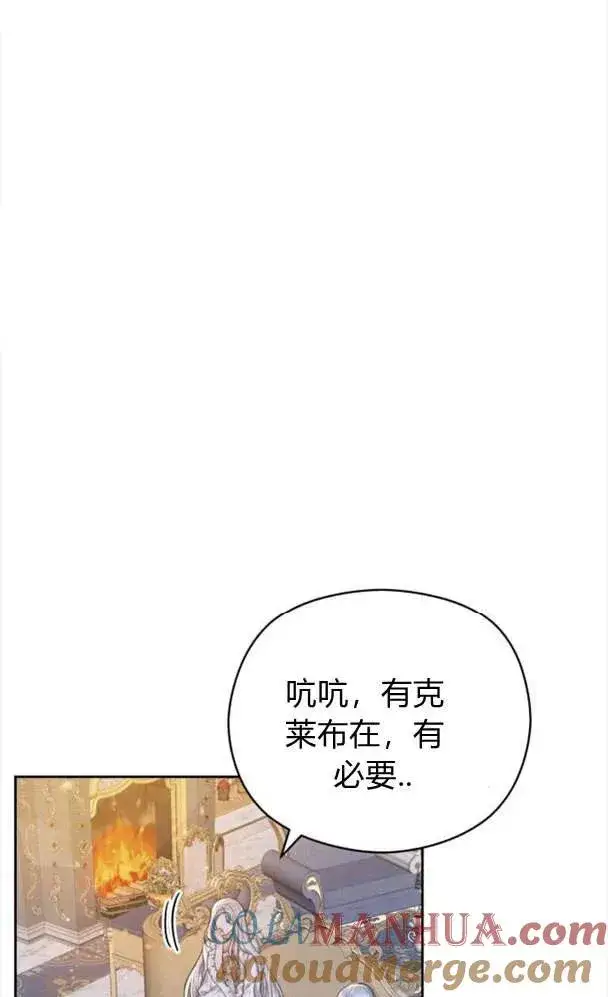 漫画《刀尖之吻》第27话第31张图