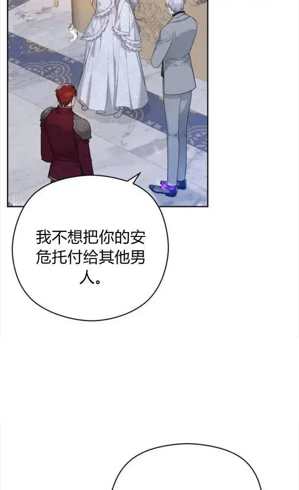 漫画《刀尖之吻》第27话第32张图