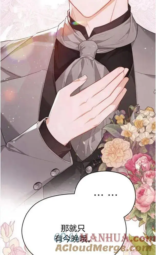 漫画《刀尖之吻》第27话第34张图