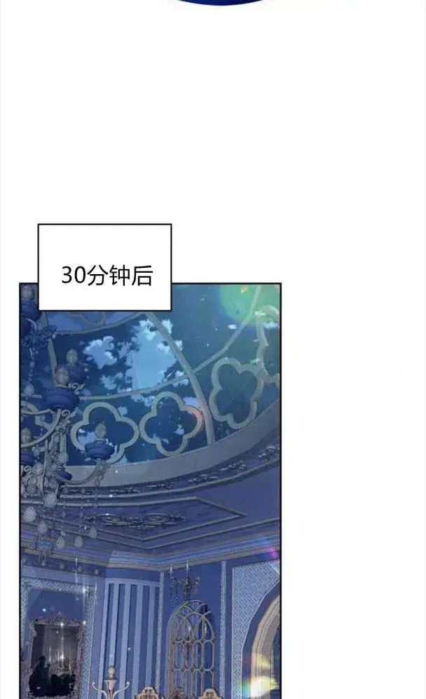 漫画《刀尖之吻》第27话第38张图