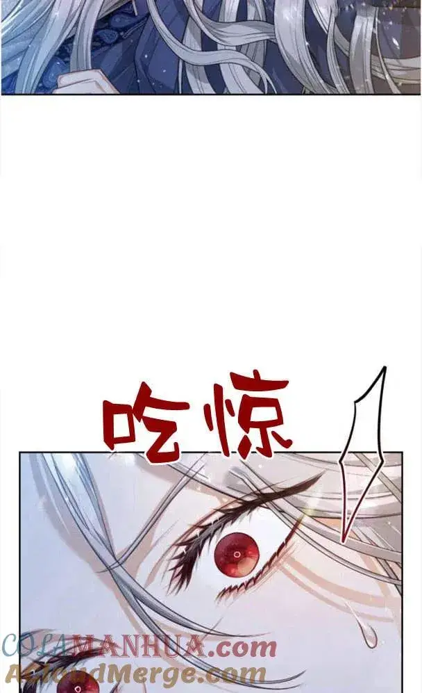 漫画《刀尖之吻》第27话第43张图