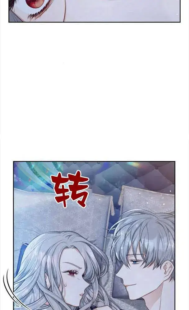 漫画《刀尖之吻》第27话第44张图