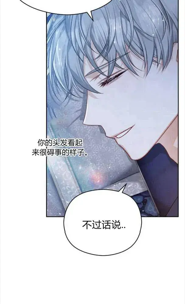 漫画《刀尖之吻》第27话第47张图