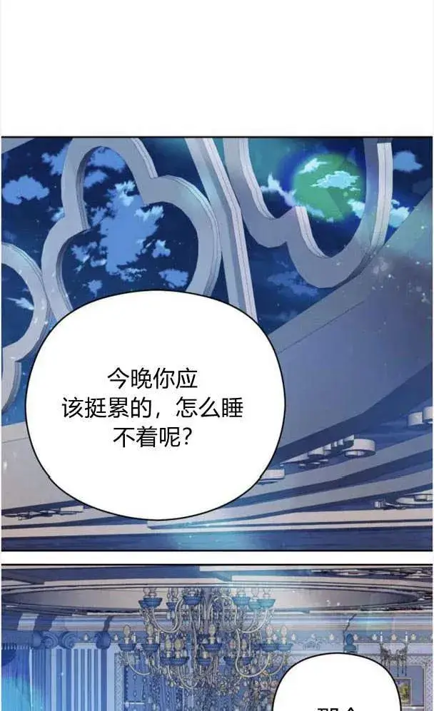 漫画《刀尖之吻》第27话第48张图