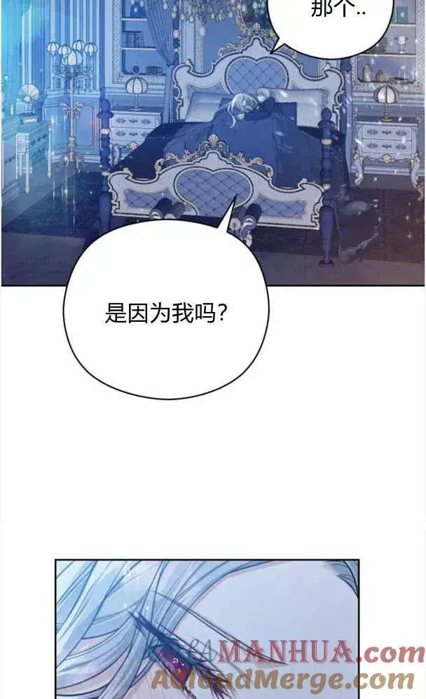 漫画《刀尖之吻》第27话第49张图