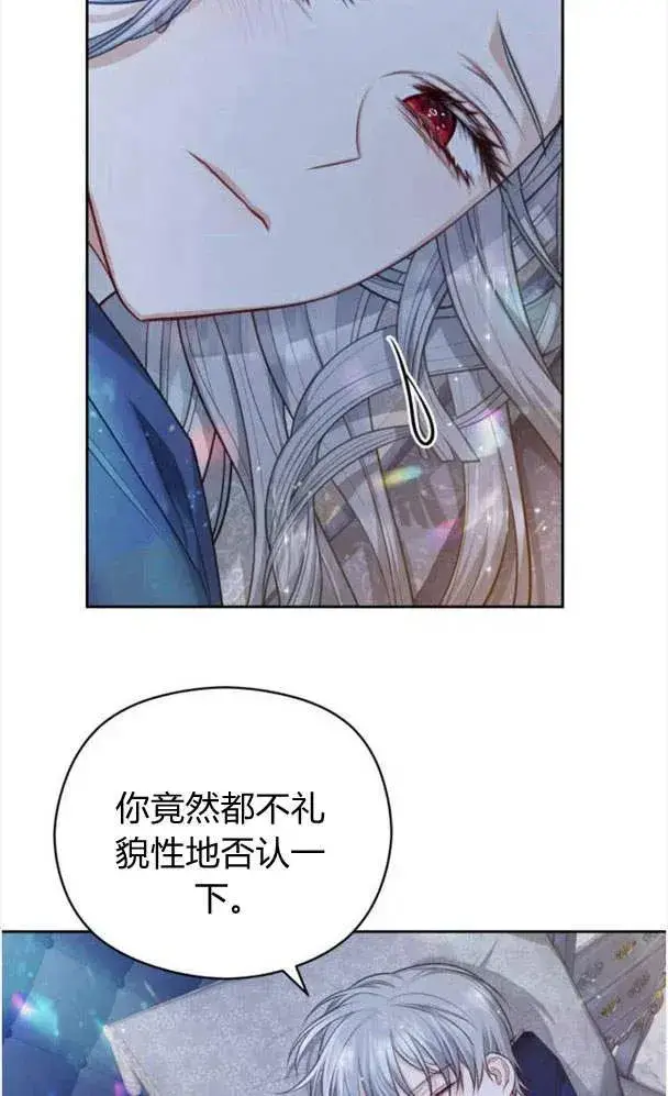 漫画《刀尖之吻》第27话第50张图