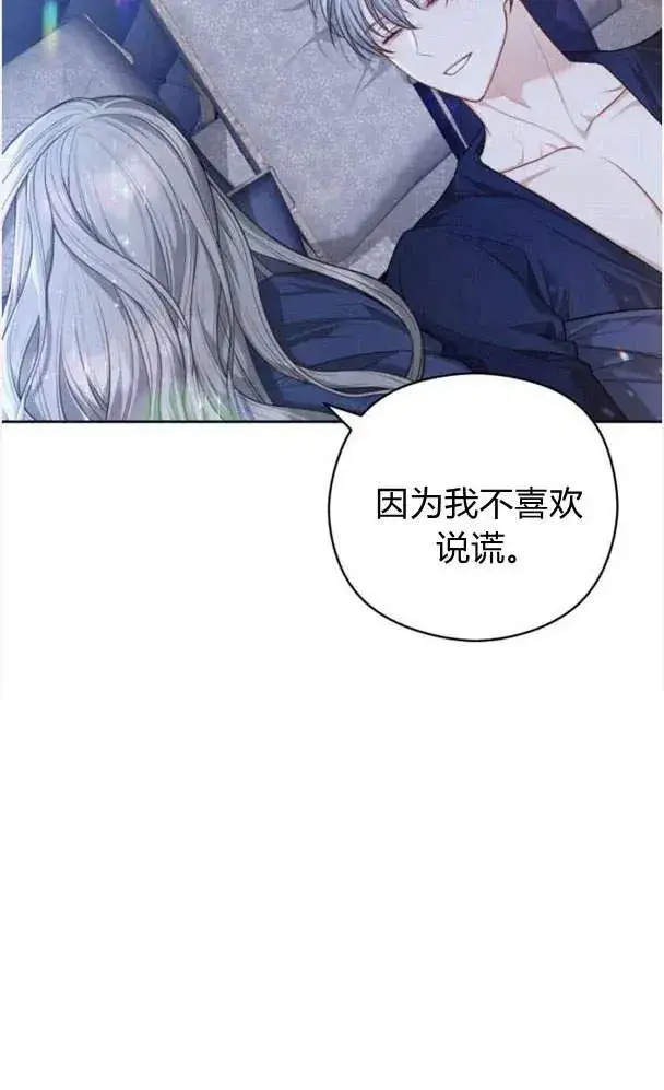 漫画《刀尖之吻》第27话第51张图