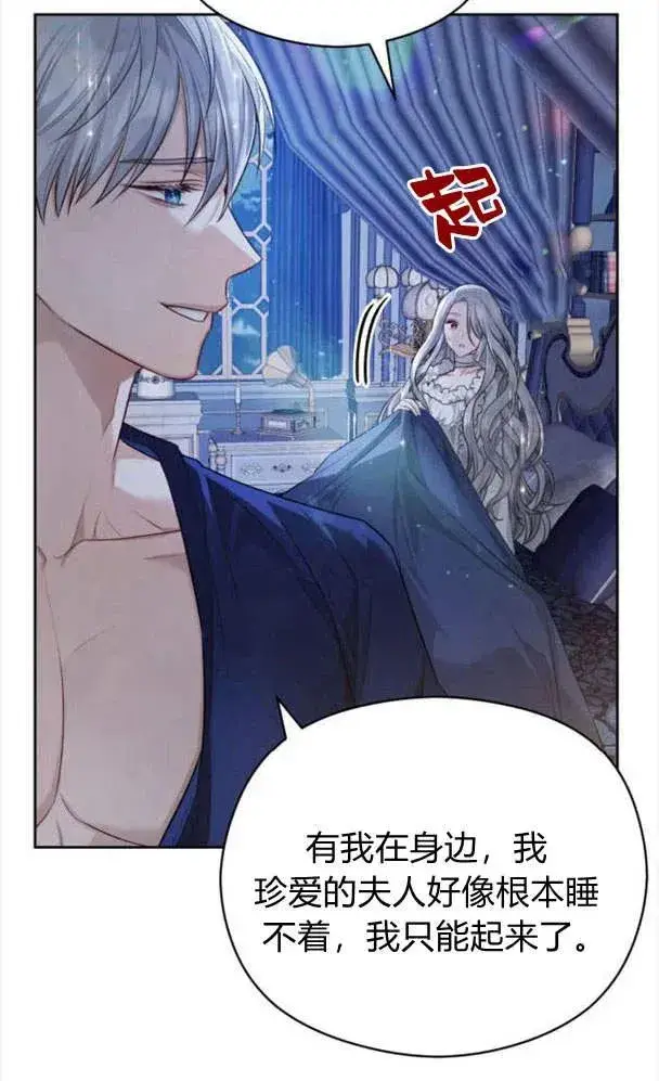漫画《刀尖之吻》第27话第54张图