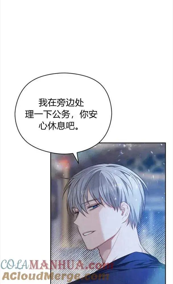 漫画《刀尖之吻》第27话第55张图