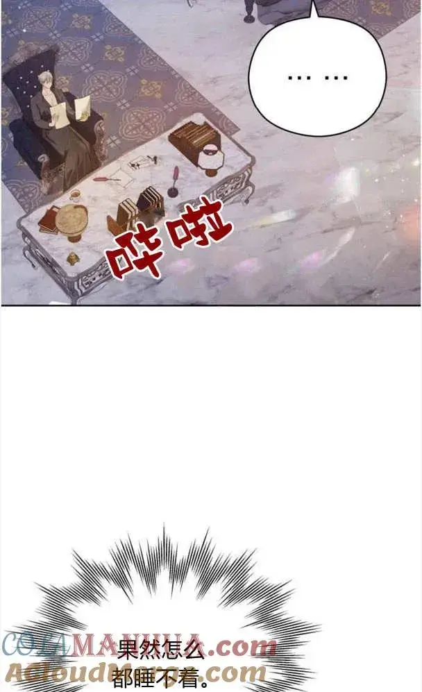 漫画《刀尖之吻》第27话第58张图