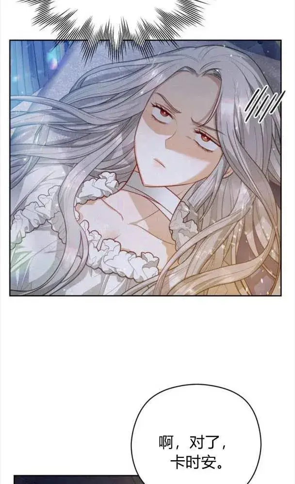 漫画《刀尖之吻》第27话第59张图