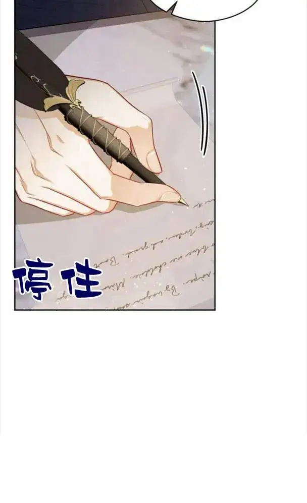 漫画《刀尖之吻》第27话第60张图