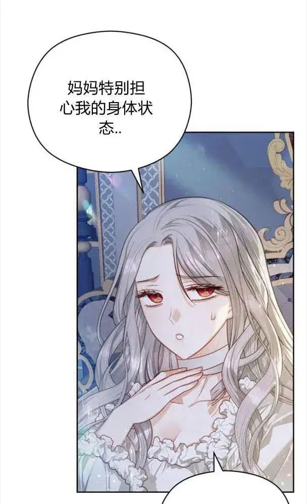 漫画《刀尖之吻》第27话第62张图