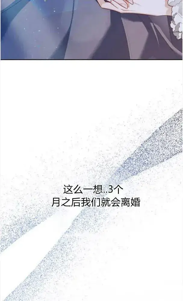 漫画《刀尖之吻》第27话第65张图