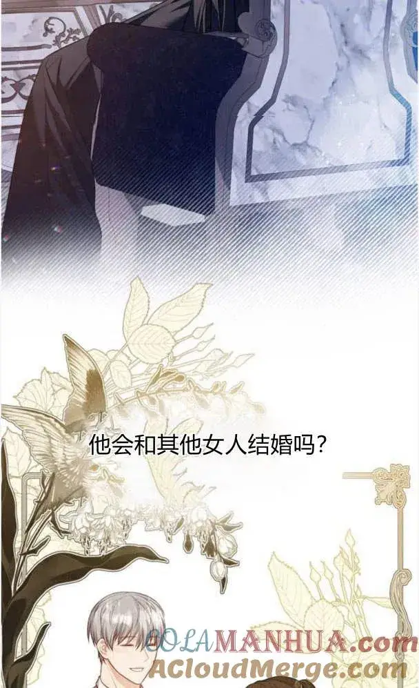 漫画《刀尖之吻》第27话第67张图