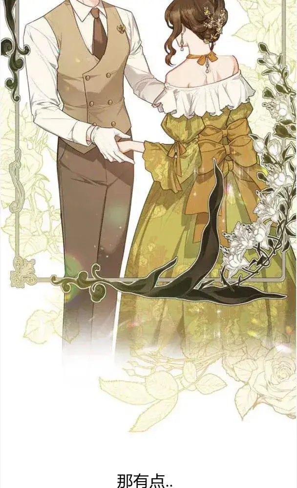漫画《刀尖之吻》第27话第68张图