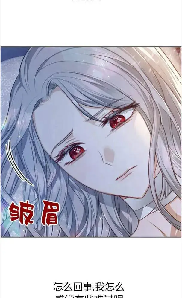 漫画《刀尖之吻》第27话第69张图