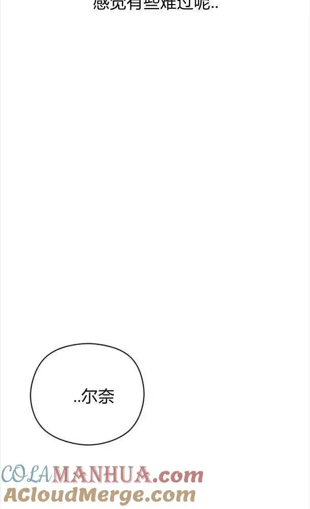 漫画《刀尖之吻》第27话第70张图