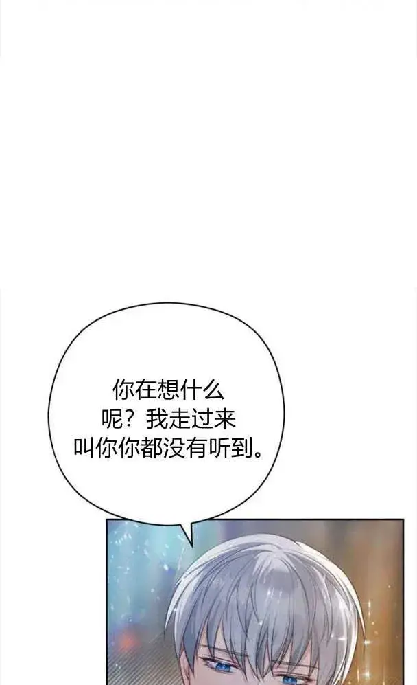 漫画《刀尖之吻》第27话第72张图