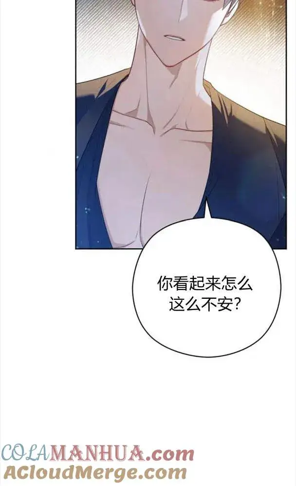 漫画《刀尖之吻》第27话第73张图