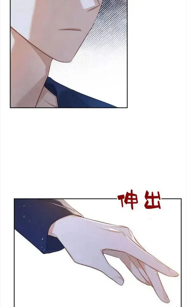漫画《刀尖之吻》第27话第77张图