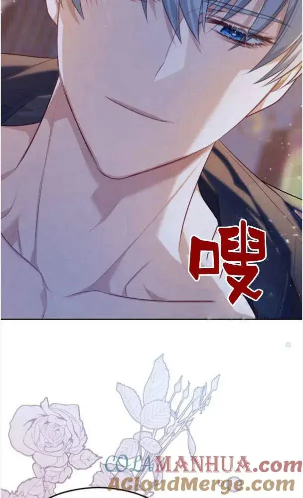 漫画《刀尖之吻》第27话第82张图