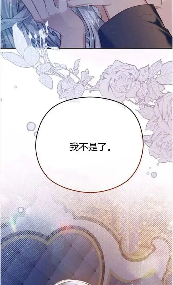 漫画《刀尖之吻》第27话第84张图