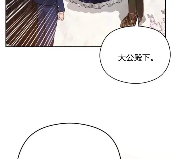 漫画《刀尖之吻》第28话第102张图