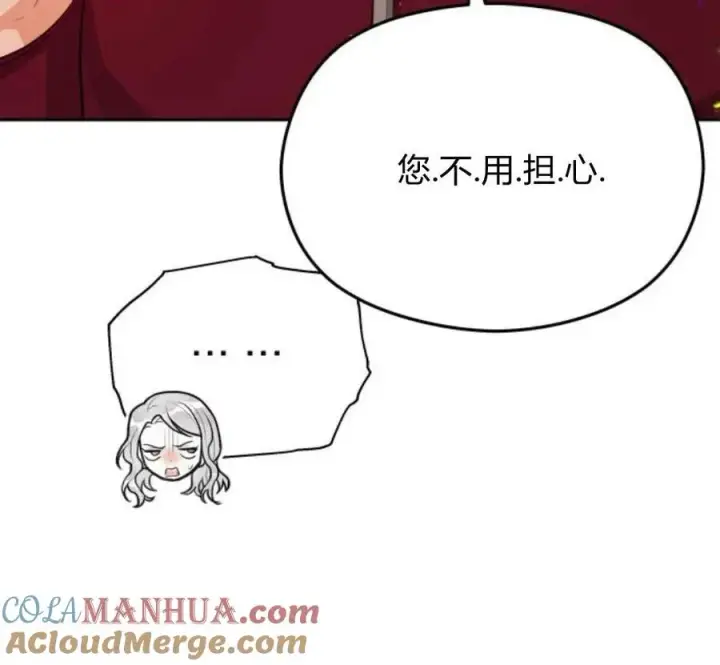 漫画《刀尖之吻》第28话第105张图