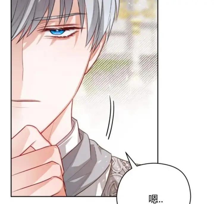 漫画《刀尖之吻》第28话第107张图
