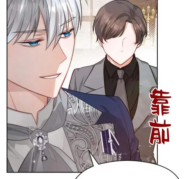漫画《刀尖之吻》第28话第112张图