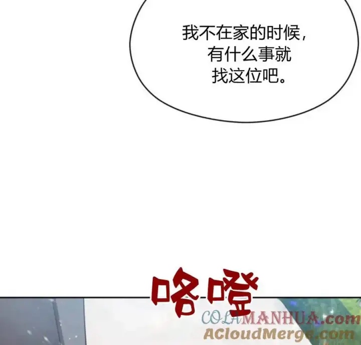 漫画《刀尖之吻》第28话第113张图