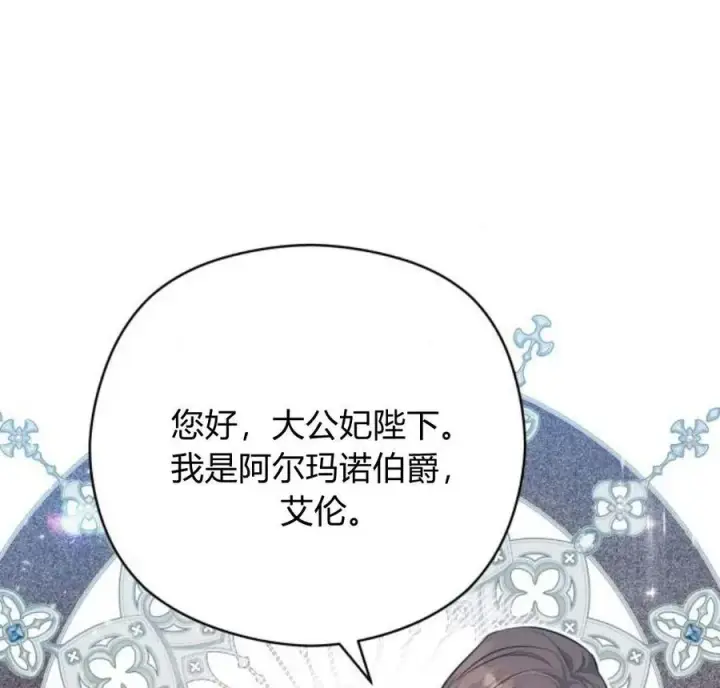 漫画《刀尖之吻》第28话第115张图