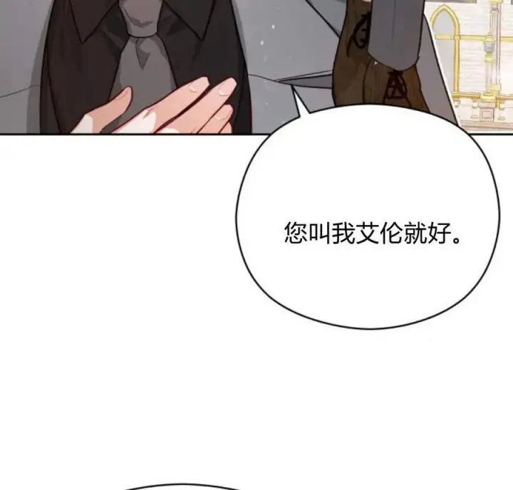 漫画《刀尖之吻》第28话第118张图