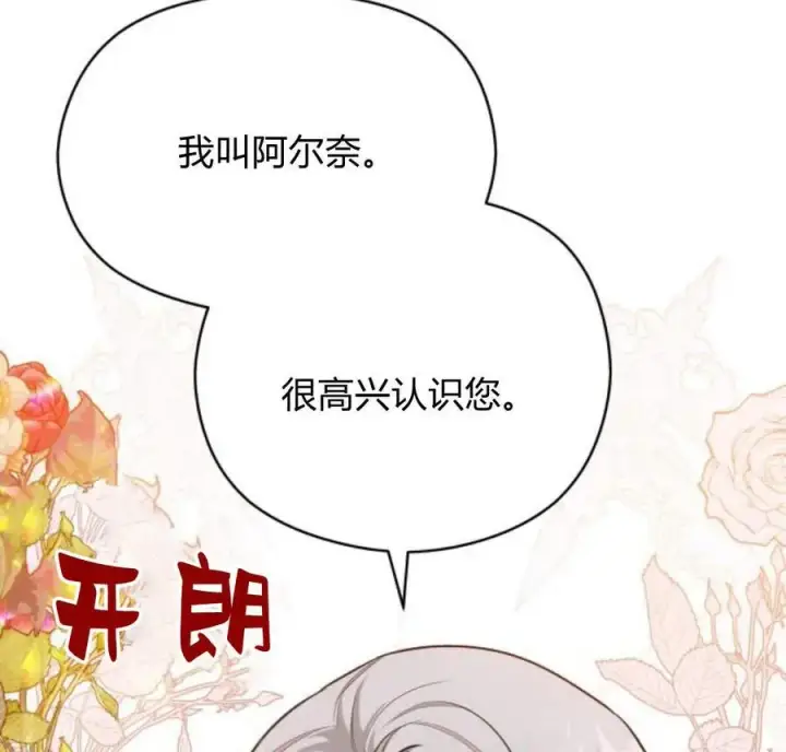 漫画《刀尖之吻》第28话第119张图