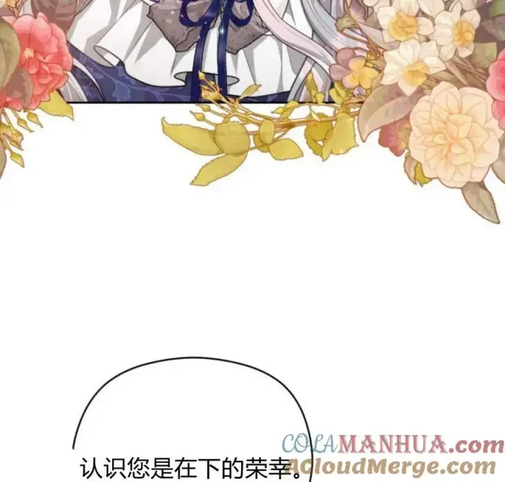 漫画《刀尖之吻》第28话第121张图