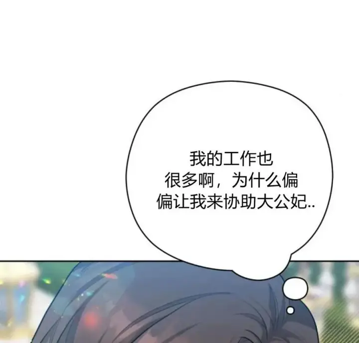 漫画《刀尖之吻》第28话第124张图