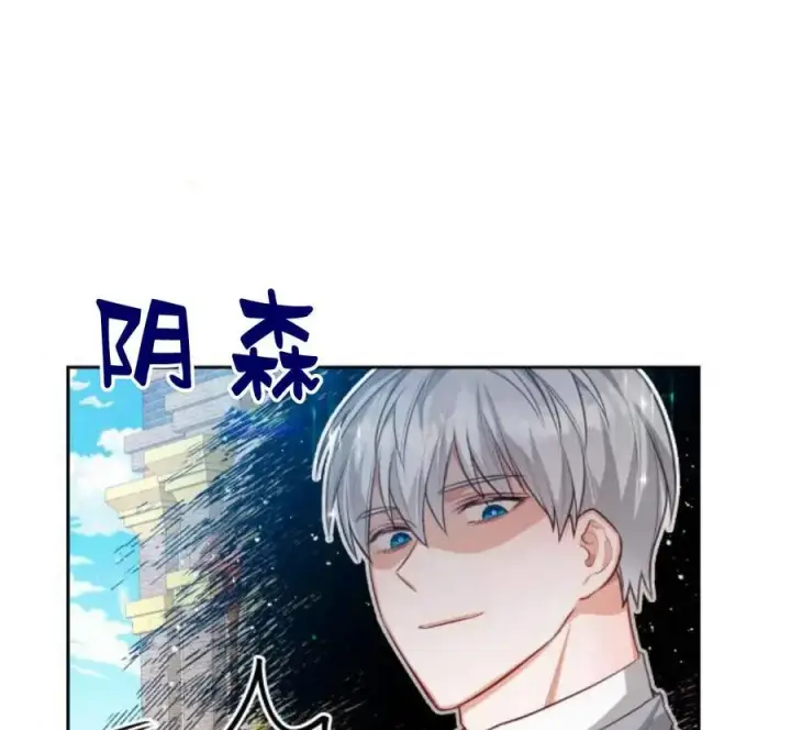 漫画《刀尖之吻》第28话第127张图