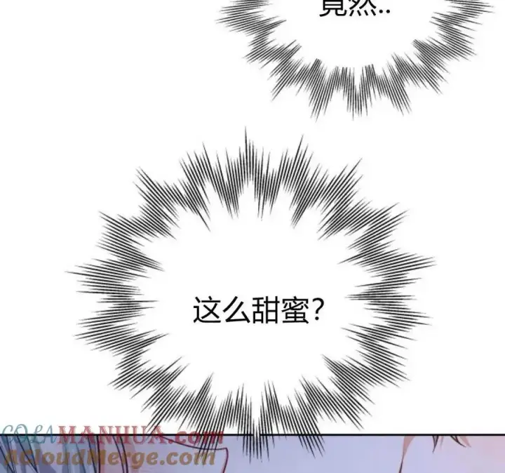 漫画《刀尖之吻》第28话第13张图