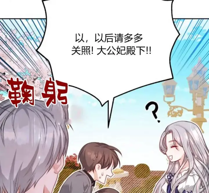 漫画《刀尖之吻》第28话第130张图