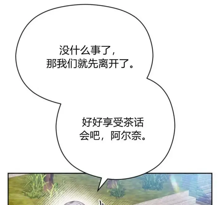 漫画《刀尖之吻》第28话第135张图