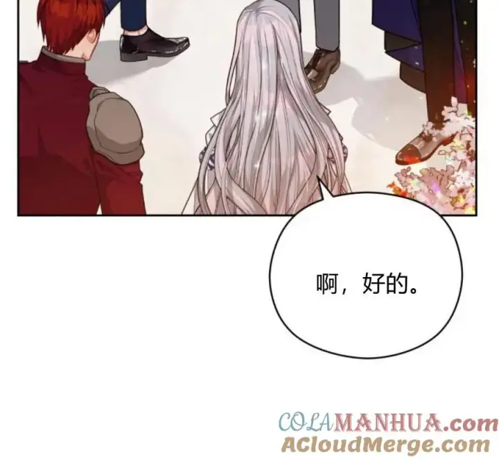 漫画《刀尖之吻》第28话第137张图
