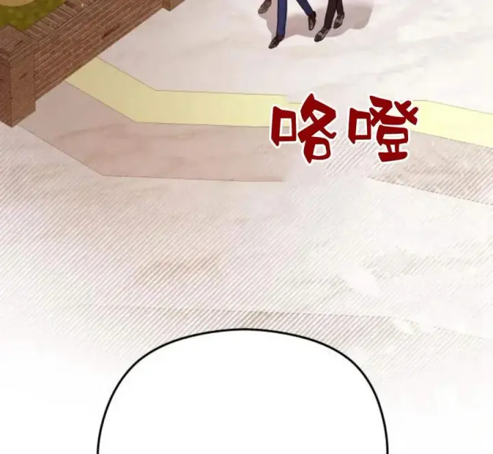 漫画《刀尖之吻》第28话第143张图