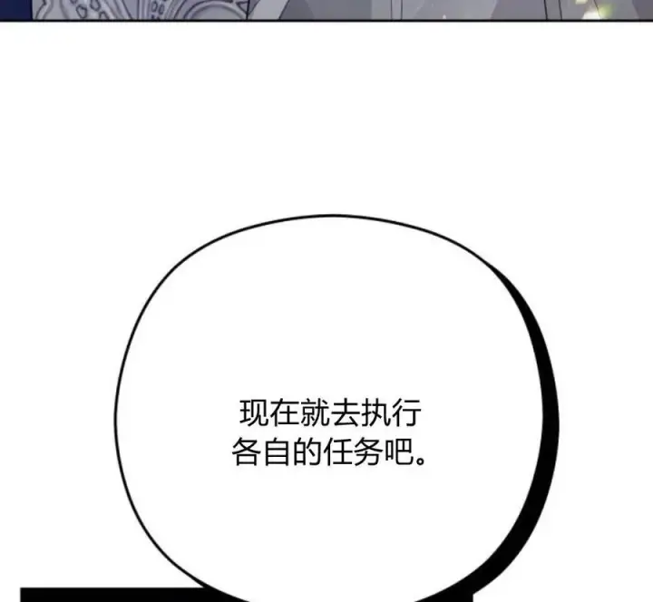 漫画《刀尖之吻》第28话第146张图